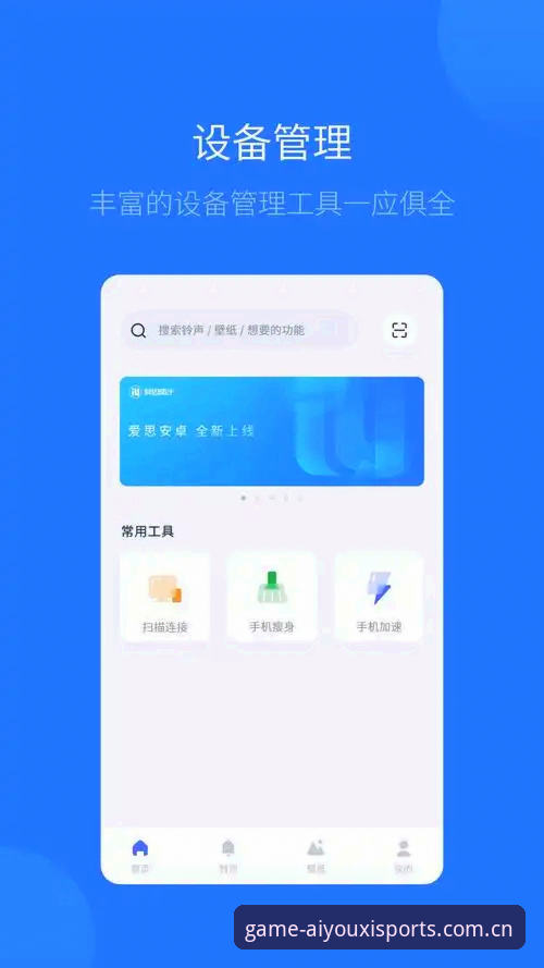 爱游戏体育平台注册评测：老用户带你深度体验全新v2.1.0版本