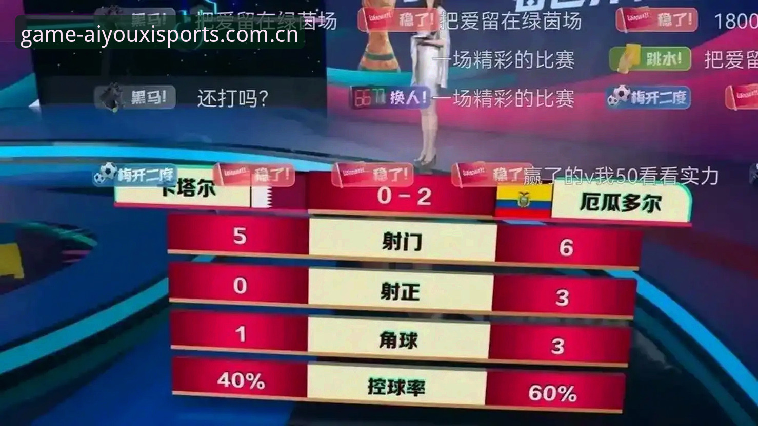 爱游戏app安卓版下载怎么下载 世界杯观赛体验评测:签证危机下的2025年世界杯,爱游戏体育平台数据解读